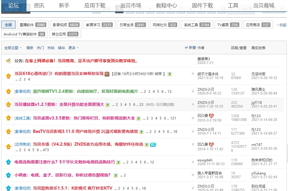 智能電視網(wǎng)
