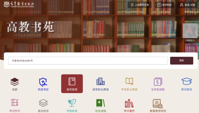 高教書苑