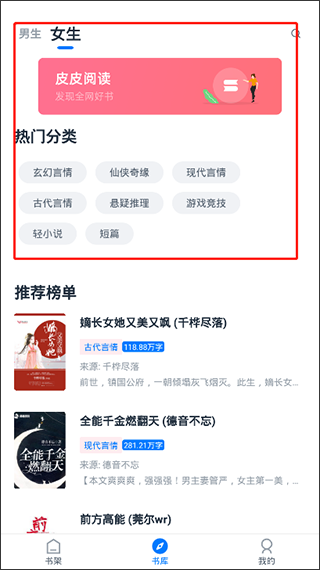 皮皮閱讀