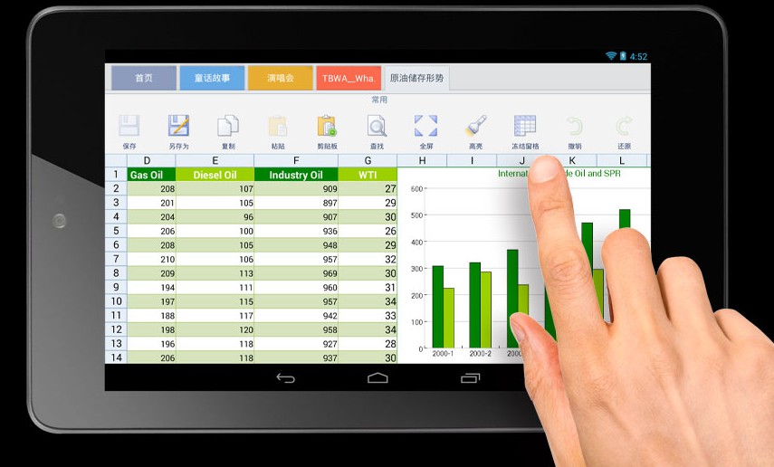 WPS Office Pro for Android 專業(yè)版