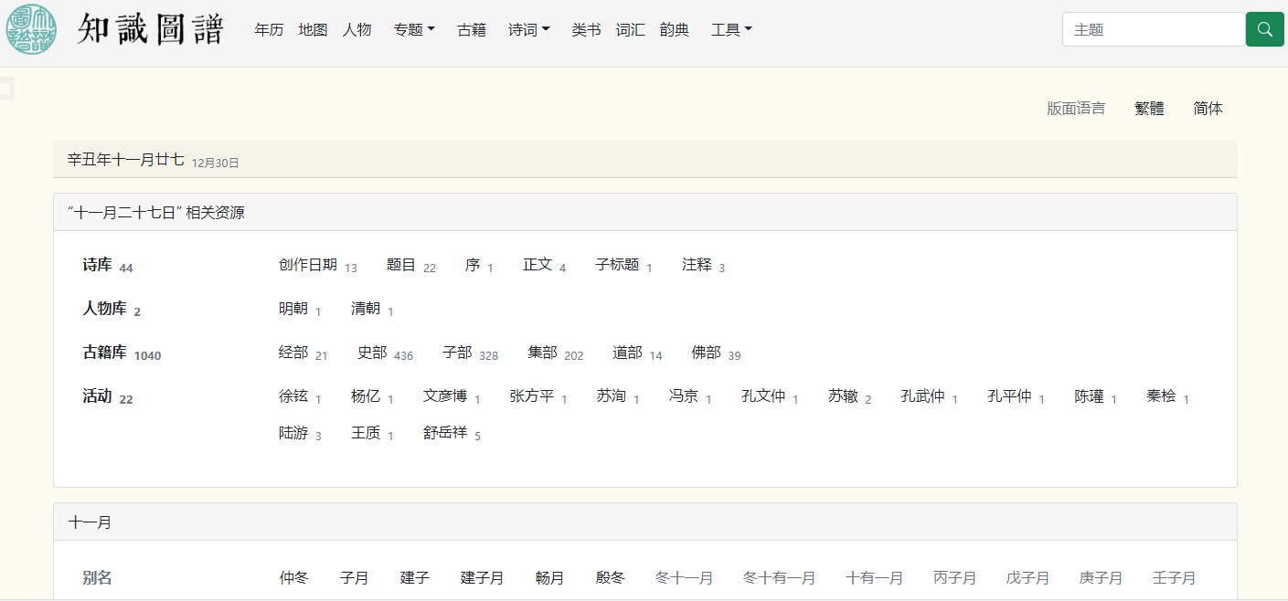 知識(shí)圖譜