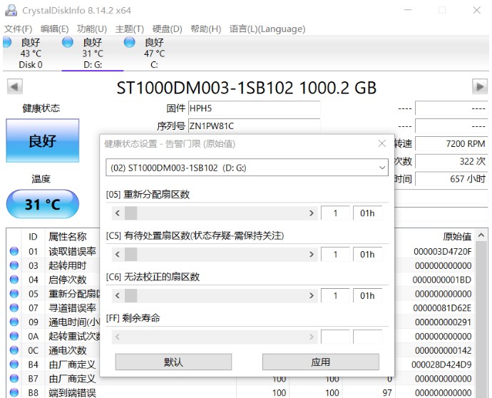 零成本硬盤檢測(cè)及維修方法