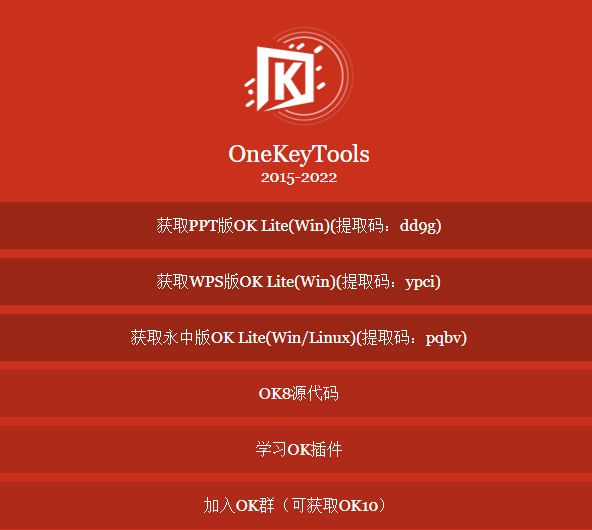 OneKeyTools