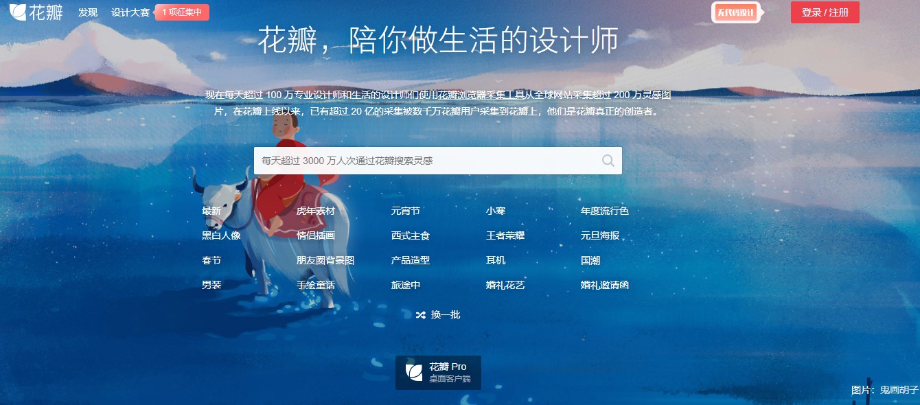 花瓣網(wǎng)