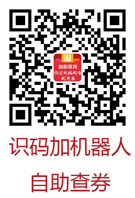 淘寶優(yōu)惠券購(gòu)買(mǎi)吃喝美食分享|且吃隨緣飯,莫作俗人愁